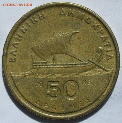 50 драхм Греция 1988. Старт 10 руб. - 50 драхм Греция 1988 - 1