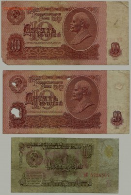 1, 10 рублей 1961, серии яС,ЯМ,ЯЧ (замещённые), до 15.05.18 - сканирование0003