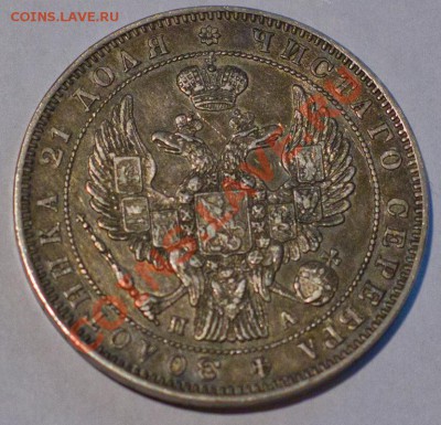 Рубль 1819, 1847, 1850 - 1847-2-800