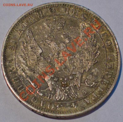 Рубль 1819, 1847, 1850 - 1850-1-800