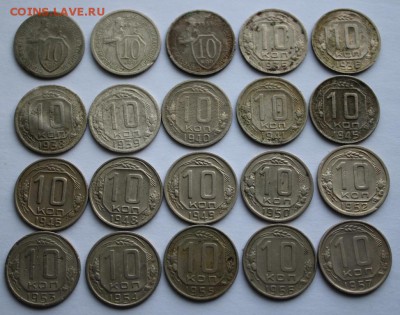 10 коп 1931-57 год 20 шт без повтора. До 13.05.18 в 22:20 - Изображение 031