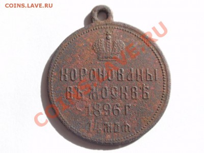 Коронационный жетон Николай II - 18461_1302878780