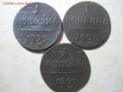 копейки1799.1800.1801ем. до 13.05.2018 в 22-00 по мск. - DSCN2802.JPG