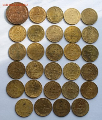 2 коп 1924-57 год 29 шт без повтора. До 13.05.18 в 22:20 - Изображение 012