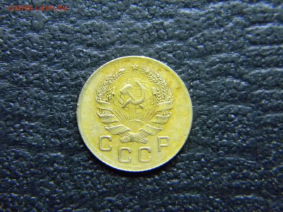 1 копейка 1936   до 13.05 в 21.30 по Москве - Изображение 4548