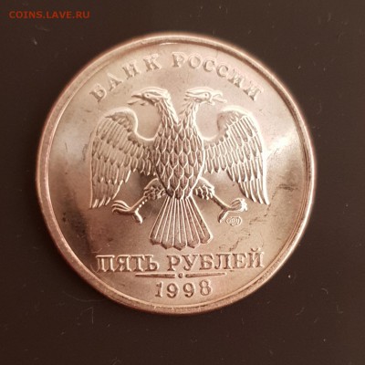 5 рублей 1998 спмд unc - 20180510_210346