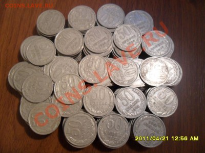 50 копеек СССР 220штук до 21.00мск  26 апреля - SAM_1625.JPG
