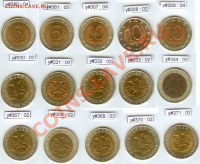 Красная Книга, 1991-1994, до 24.04.11 22:00 мск - RedBook_15coins_Obverse_resize