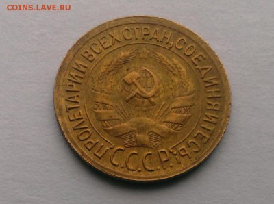 1 коп. 1933 год.  До 13.05.18 в 22:20 - IMAG3282