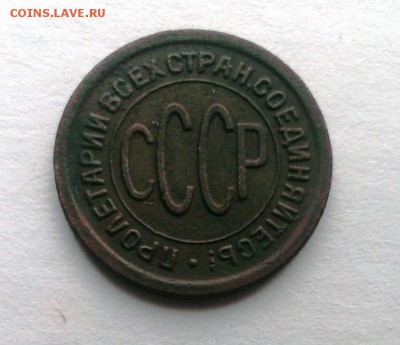 ПОЛ КОПЕЙКИ 1925 год До 13.05.18 в 22:20 - IMAG3276