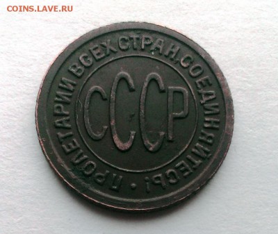 ПОЛ КОПЕЙКИ 1927 год До 13.05.18 в 22:20 - IMAG3273