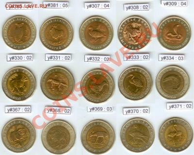 Красная Книга, 1991-1994, до 24.04.11 22:00 мск - RedBook_15coins_Reverse_resize