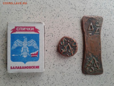 2 "монеты" на опознание - 20180510_185944