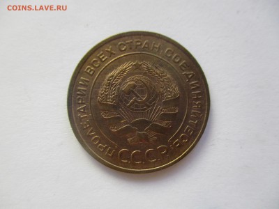 5 копеек 1933 на оценку - IMG_4659.JPG