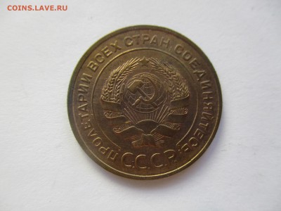 5 копеек 1933 на оценку - IMG_4660.JPG