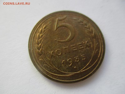 5 копеек 1935 новый герб на оценку - IMG_4694.JPG
