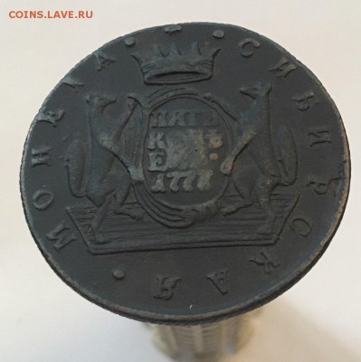 5 копеек 1777 год (сибирка) - YWxvoXBjQW8