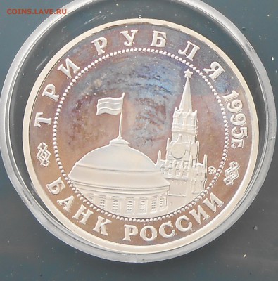 3 рубля 1995г Маньчжурия и др-3 шт на оценку - DSCN6313.JPG