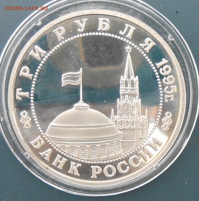 3 рубля 1995г Маньчжурия и др-3 шт на оценку - DSCN6315.JPG