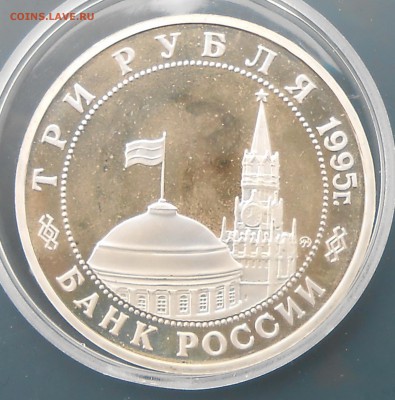 3 рубля 1995г Маньчжурия и др-3 шт на оценку - DSCN6317.JPG