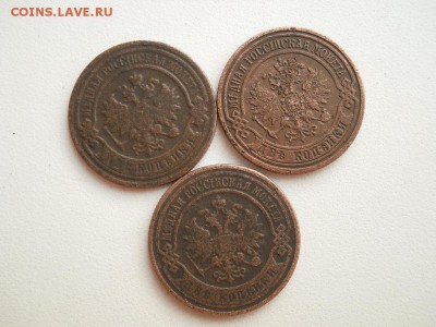 2 копейки 1871ем.1893 1901 спб - DSCN3544