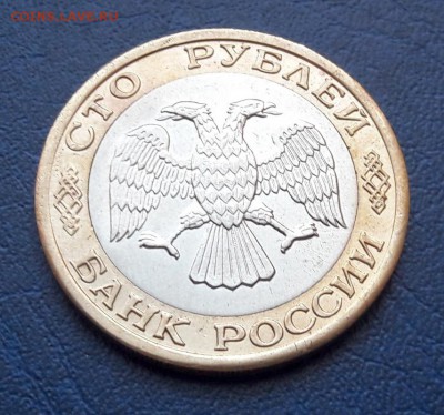 100 р. 1992 г. ММД до 15.05.2018г в 22.00 №1 - 3