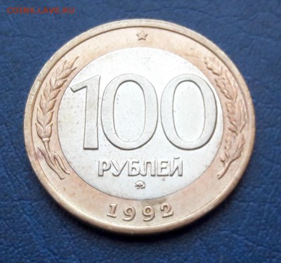 100 р. 1992 г. ММД до 15.05.2018г в 22.00 №1 - 1