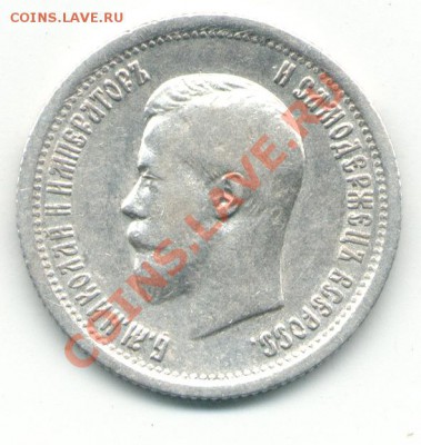 25 КОПЕЕК 1896 до 25.04.11 в 21.00 по МСК - 25к1896.JPG