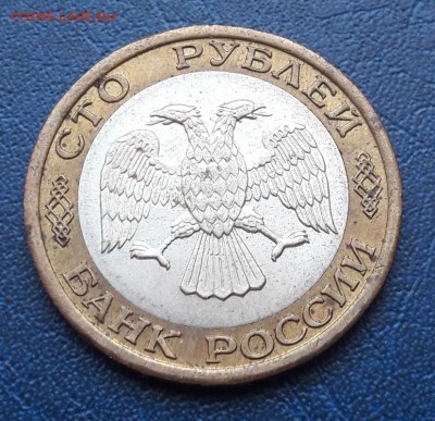 100 р. 1992 г. ММД до 15.05.2018г в 22.00 №2 - 7