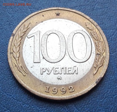 100 р. 1992 г. ММД до 15.05.2018г в 22.00 №2 - 5