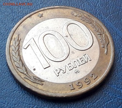 100 р. 1992 г. ММД до 15.05.2018г в 22.00 №3 - 10