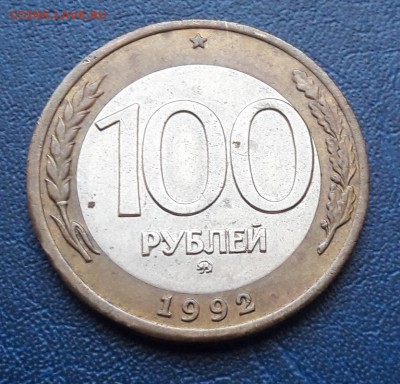 100 р. 1992 г. ММД до 15.05.2018г в 22.00 №3 - 9