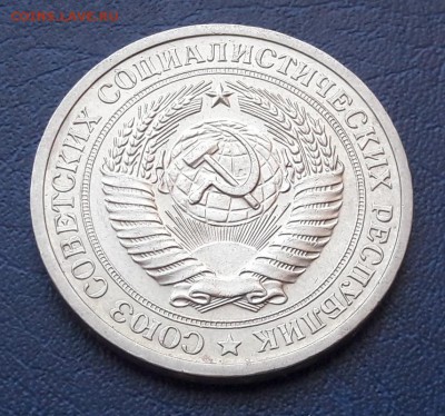 1 рубль 1968 года до 15.05.2018г в 22.00 - 2