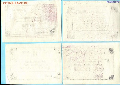ФИКС Совхоз Рассвет 1 3 5 и 10 рублей 1988 год - 078
