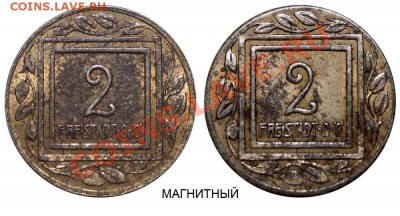 Лагерные жетоны, Первая мировая - 22