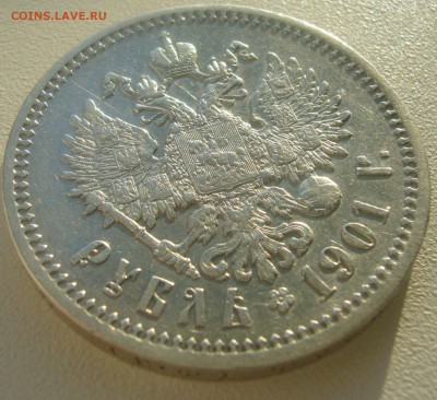1 РУБЛЬ 1901 ГОДА  до 15.05-22.00.00 - P1450183.JPG