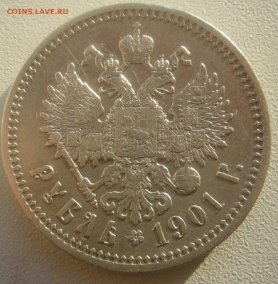 1 РУБЛЬ 1901 ГОДА  до 15.05-22.00.00 - P1450181.JPG