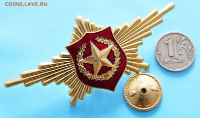 Знаки СССР и Россия - ФИКС - 001