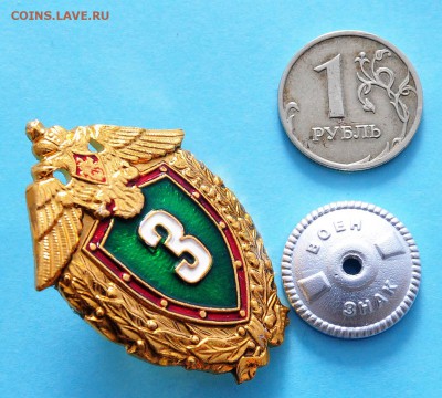 Знаки СССР и Россия - ФИКС - 003