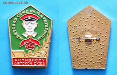 Знаки СССР и Россия - ФИКС - 007