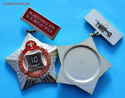 Знаки СССР и Россия - ФИКС - 011