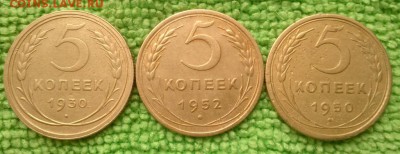5 копеек 1930.50.52 окончание 14.5.2018 - IMG_20180511_093641