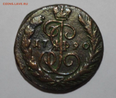 1790 копейка с Георгием Победоносцем, гурт сетчатый - DSC03724