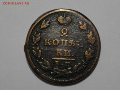 1827 две копейки с орлом - DSC03721