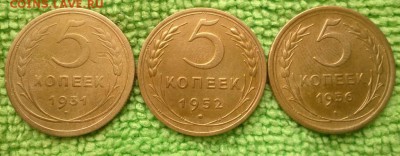 5 копеек 1931.56.52 окончание 14.5.2018 - IMG_20180511_093726