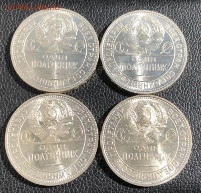 Полтинники серебро -оценка, определение разновидностей. - D5B09D47-B966-48C5-BEED-46ED41550B6E