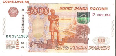 дата ЕЧ 2841980. Короткий! - 5тыр дата 001