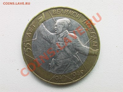 10рублей. БМ Брянск 2010г. 4шт. СПМД - IMGA0517.JPG