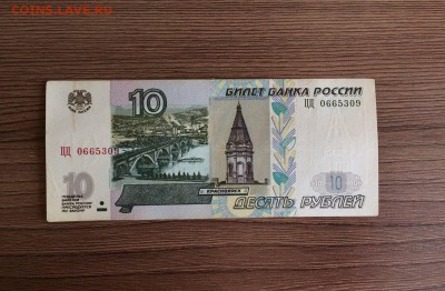 10 рублей 1997 эксперементальная ЦЦ - EtIaM6U_3j4