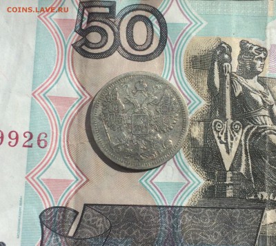 15 копеек 1907 до 13мая 22-10 - 64D09D41-CFEF-412F-B20A-D95FB029931A